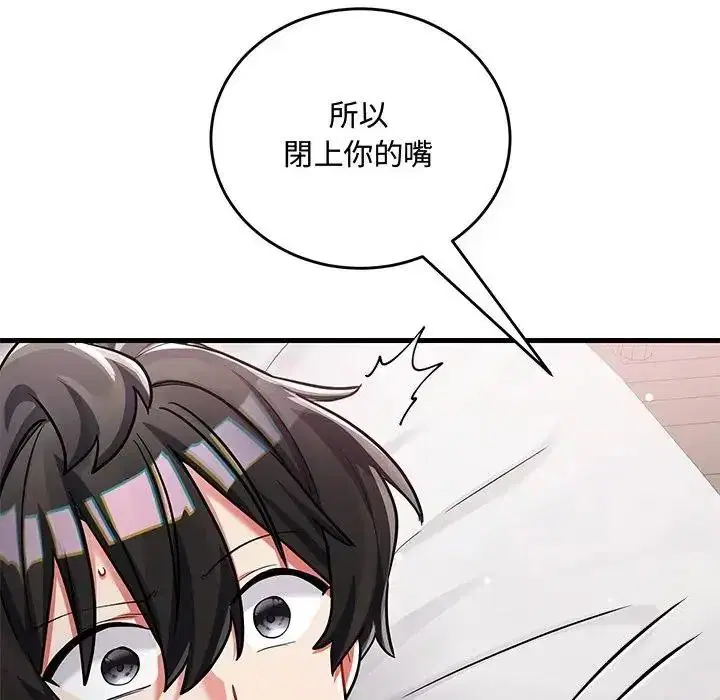 第16話 - 第96页