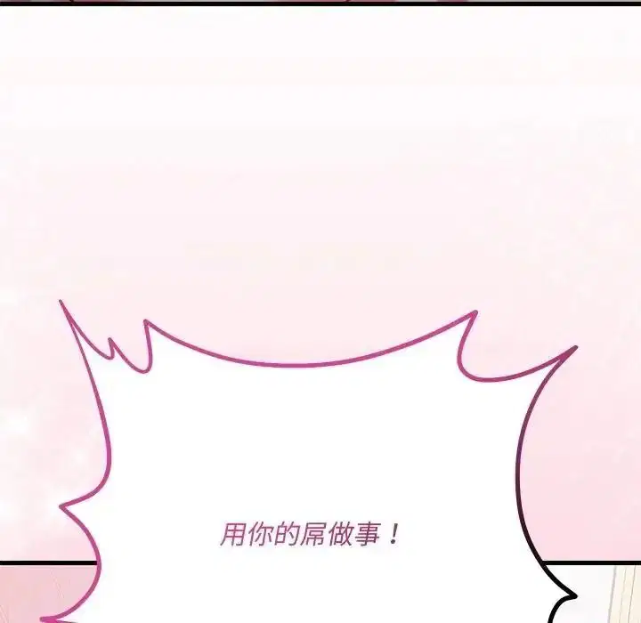 第16話 - 第98页