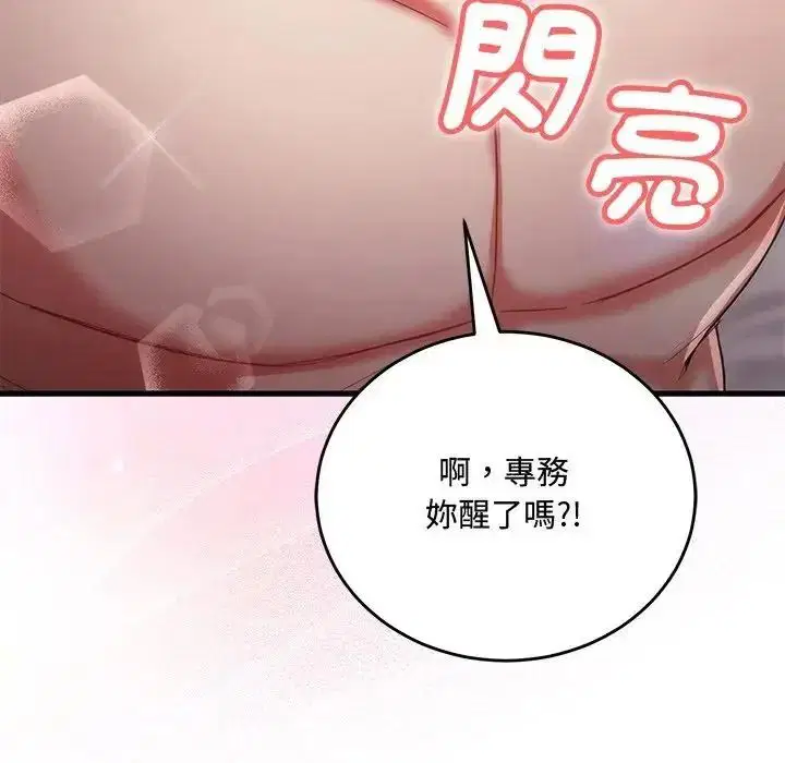 第17話 - 第107页