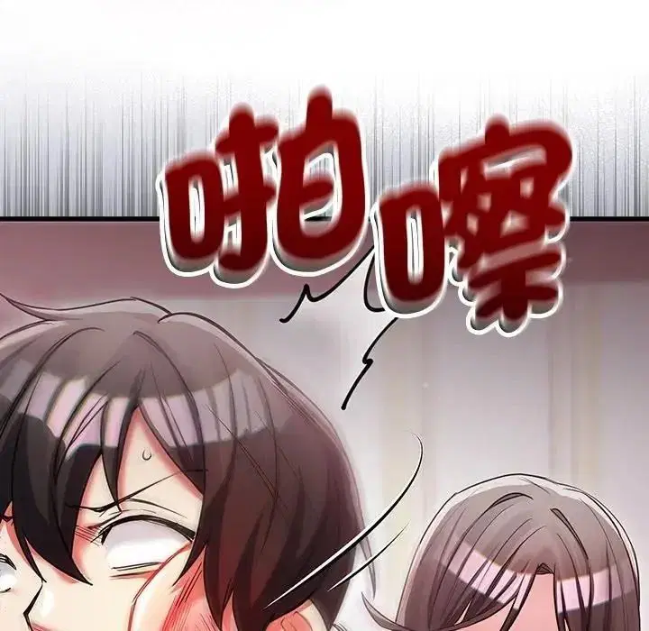 第17話 - 第108页