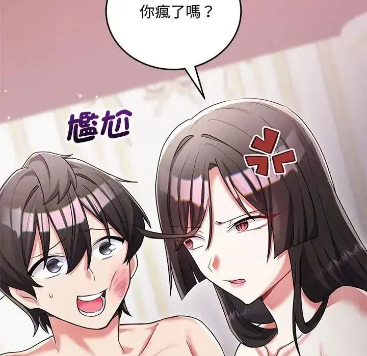 第17話 - 第111页