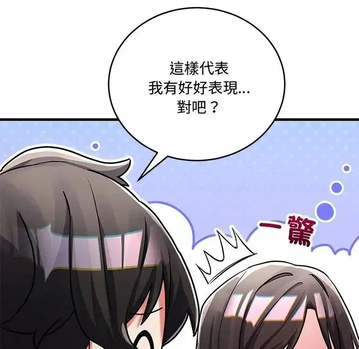 第17話 - 第114页
