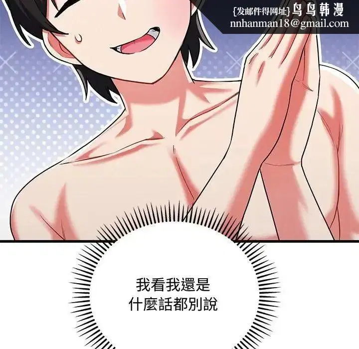 第17話 - 第119页