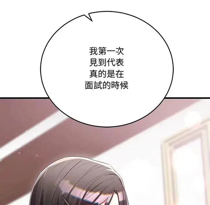 第17話 - 第133页