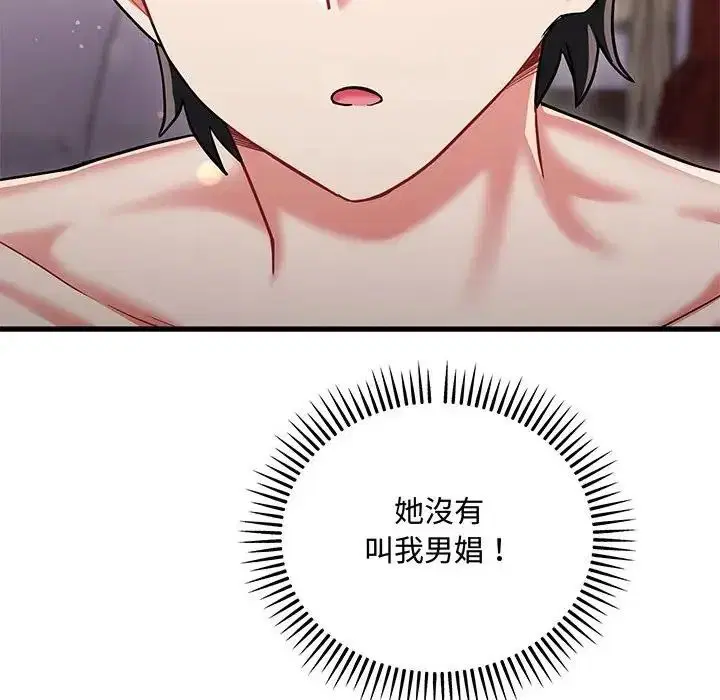 第17話 - 第141页