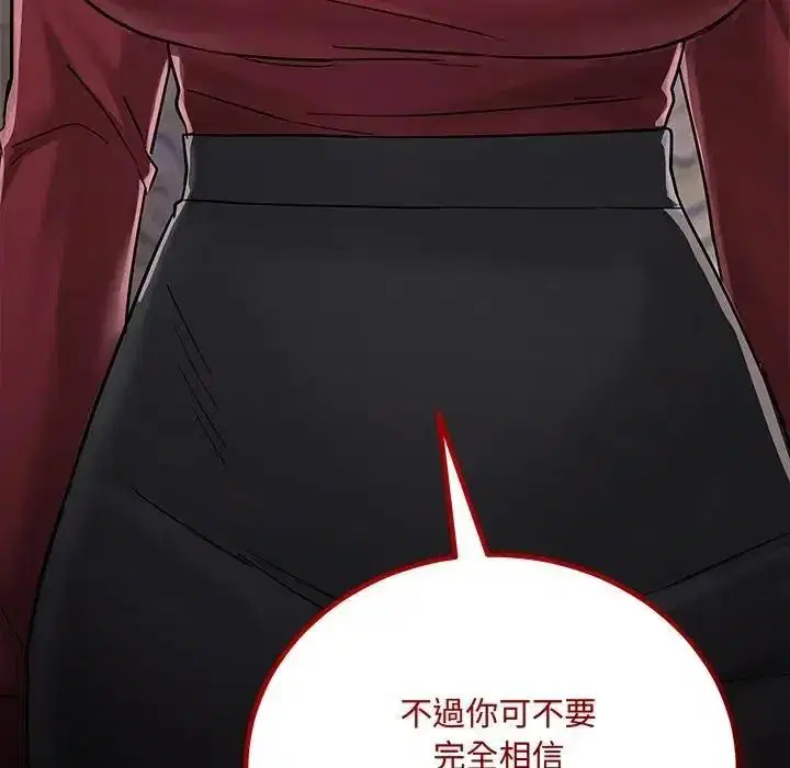 第17話 - 第146页