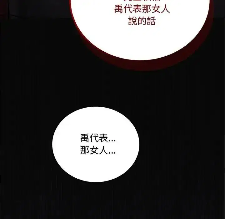 第17話 - 第147页