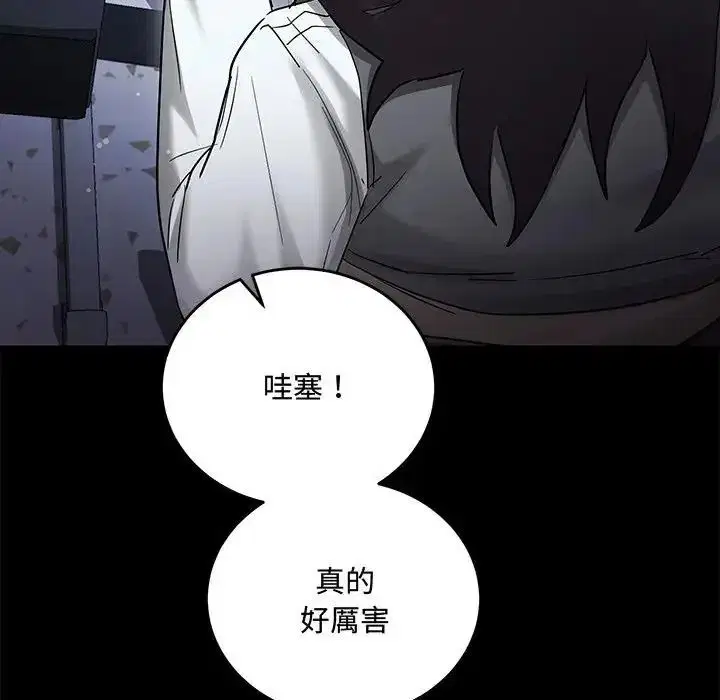 第17話 - 第167页