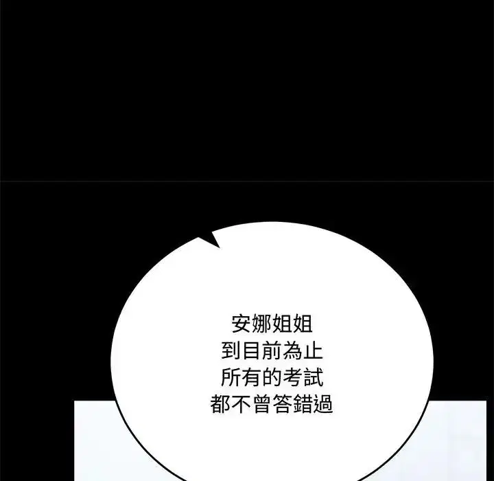 第17話 - 第169页