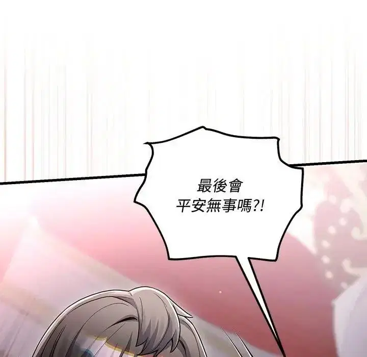 第17話 - 第17页