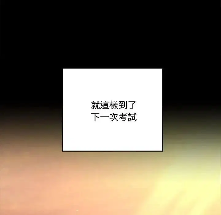 第17話 - 第193页