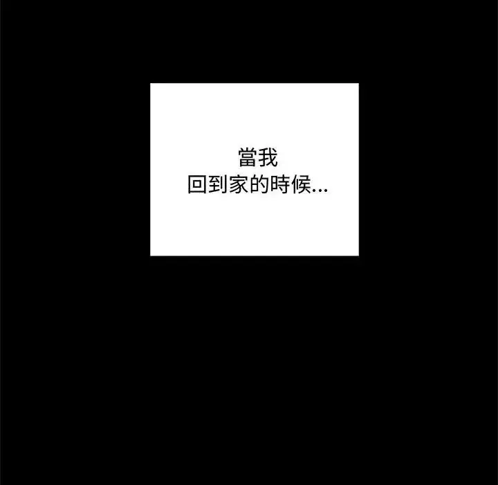 第17話 - 第199页