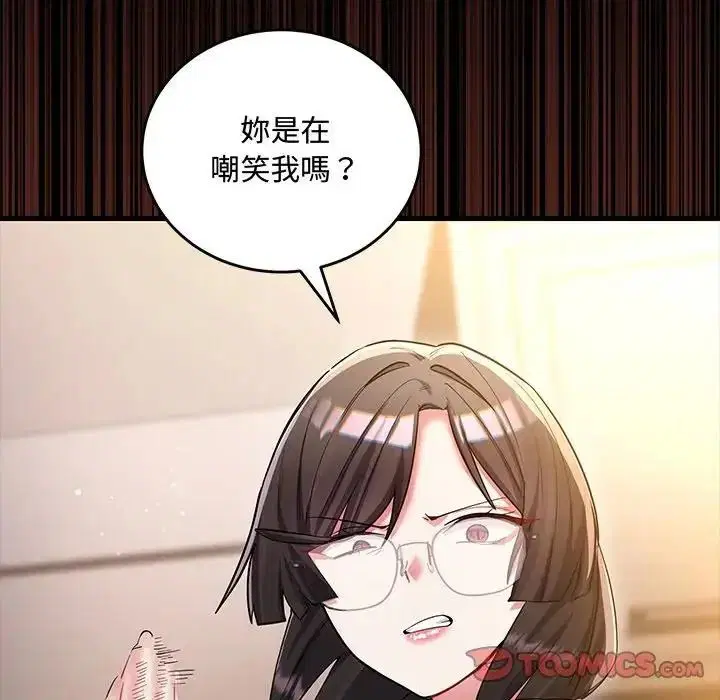 第17話 - 第220页