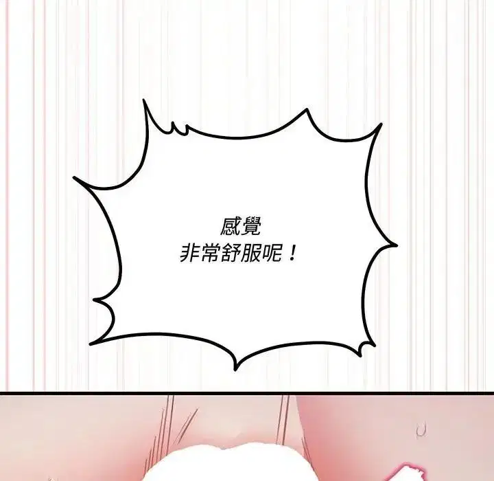 第17話 - 第26页