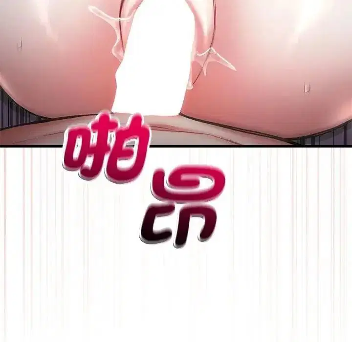 第17話 - 第33页