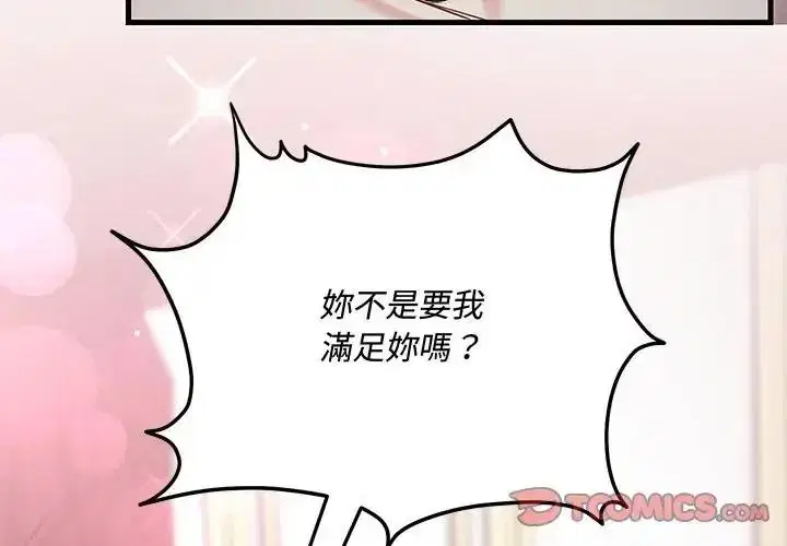 第17話 - 第4页