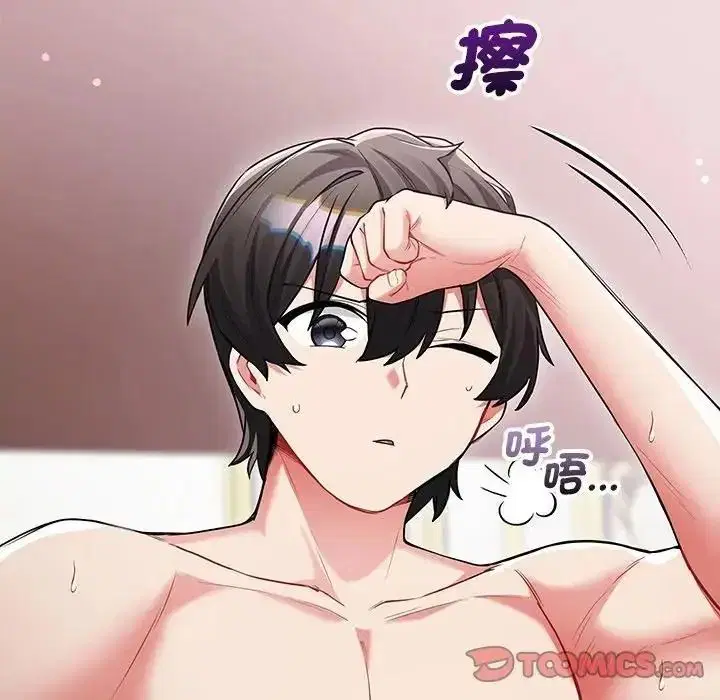 第17話 - 第52页