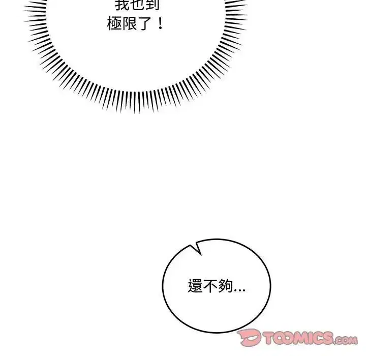 第17話 - 第64页