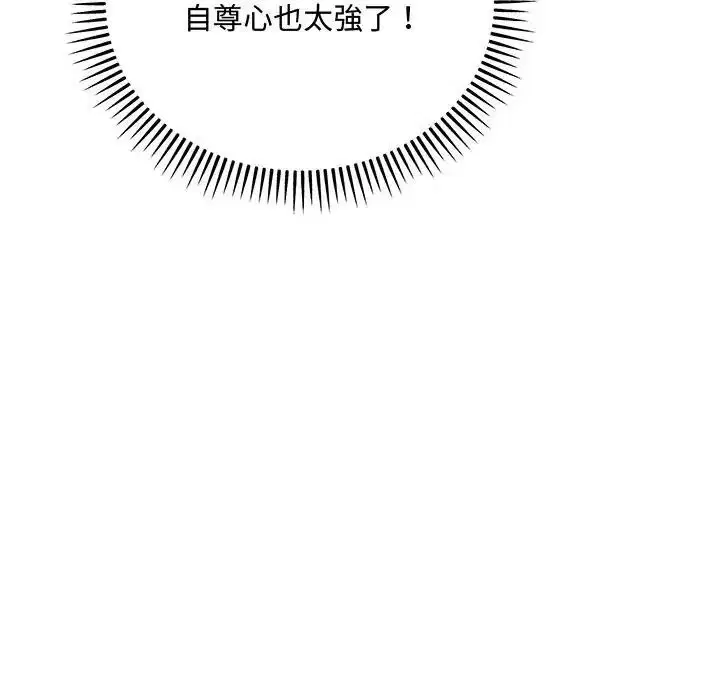 第17話 - 第71页