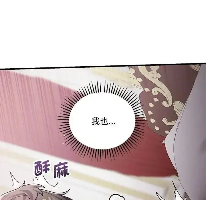 第17話 - 第72页