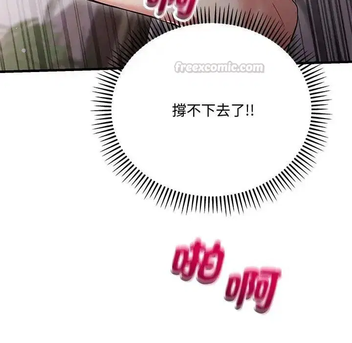 第17話 - 第75页