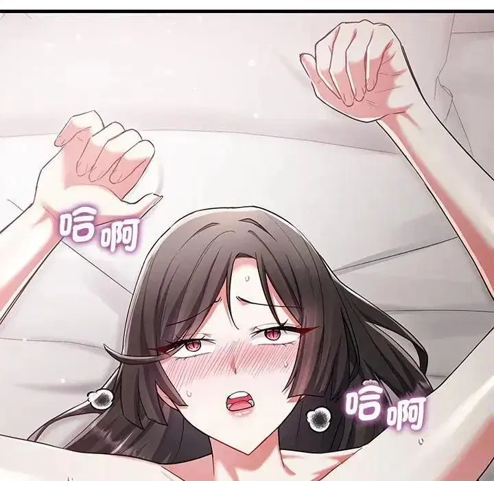 第17話 - 第79页