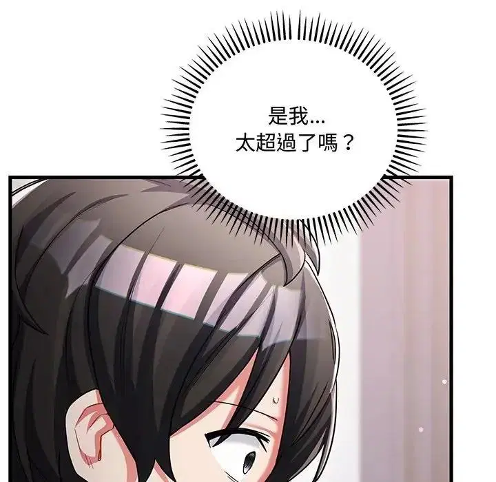 第17話 - 第83页