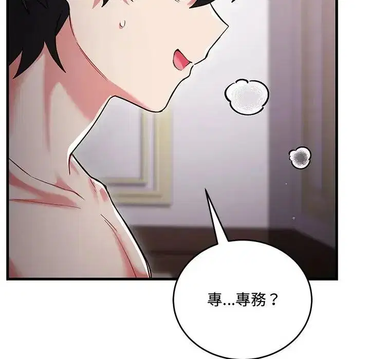 第17話 - 第84页