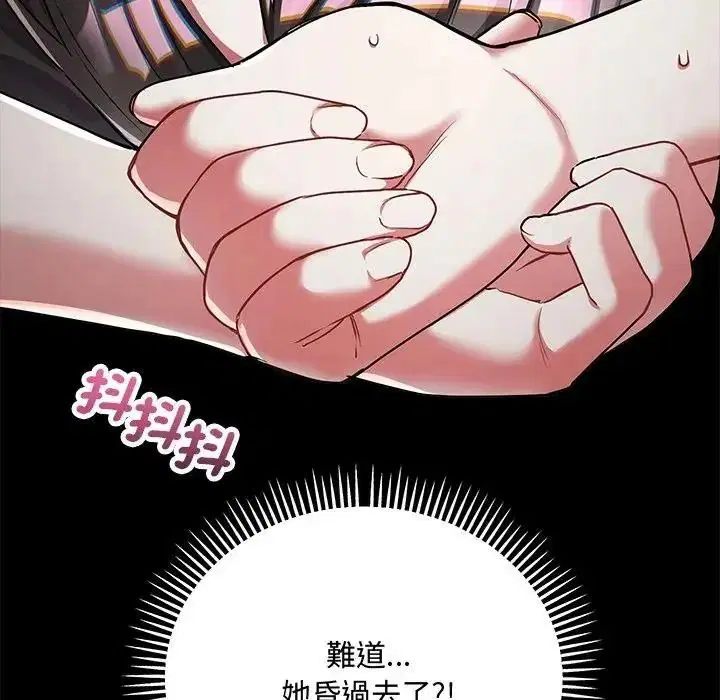 第17話 - 第89页