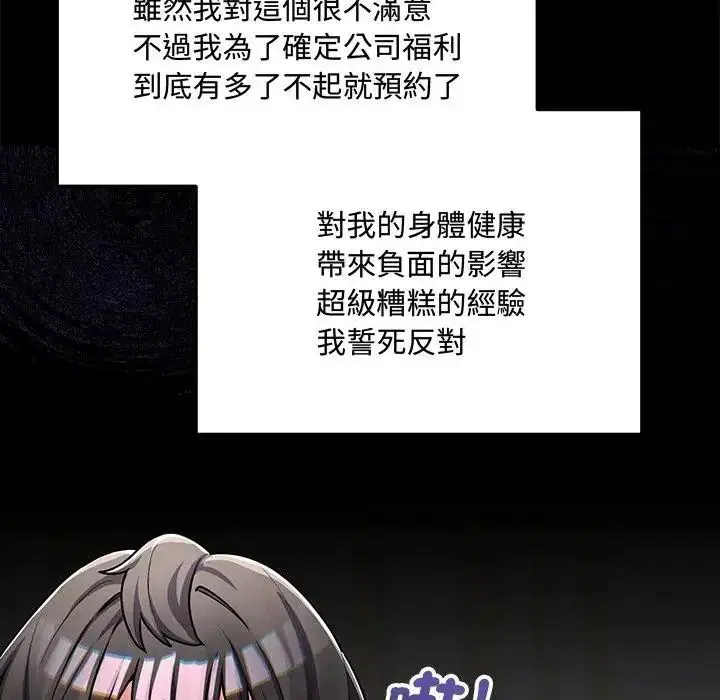 第17話 - 第91页