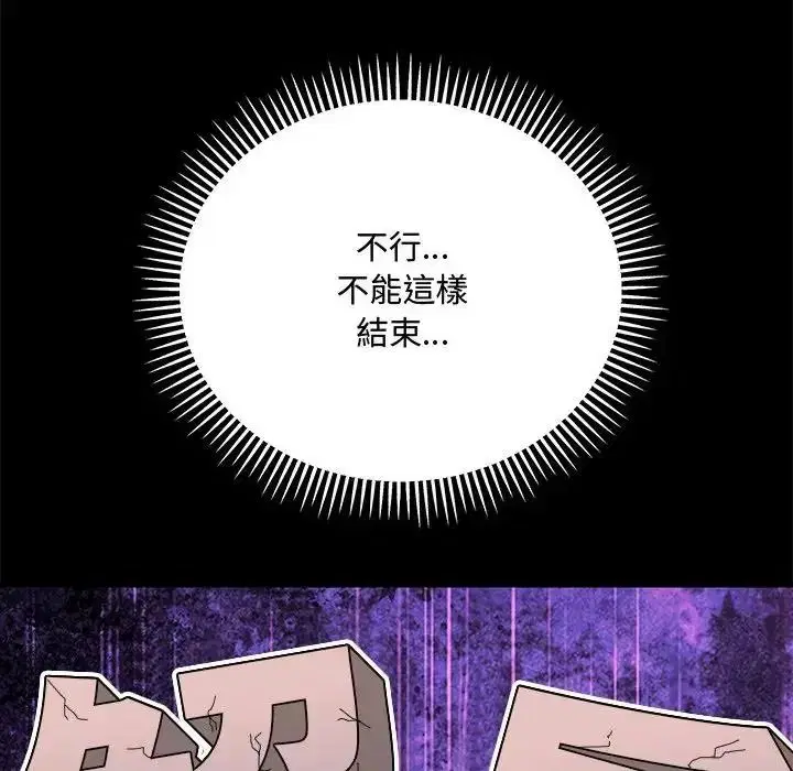 第17話 - 第93页