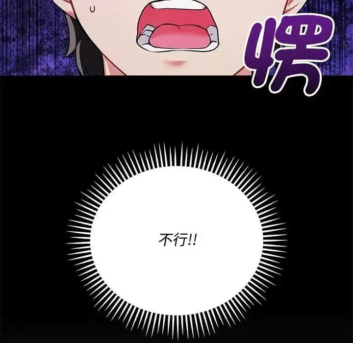 第17話 - 第95页