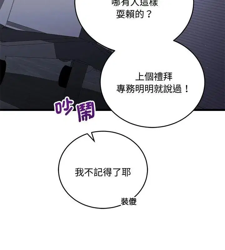 第19話