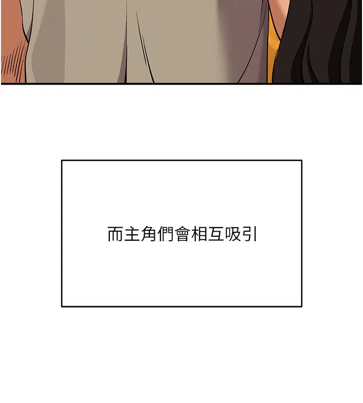 第1話-扮豬吃老虎的男人