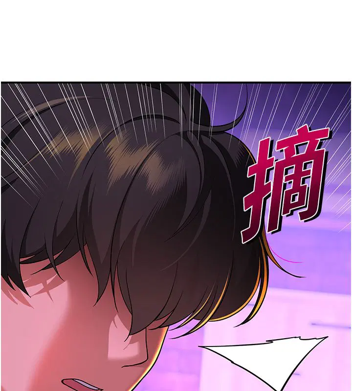 第1話-扮豬吃老虎的男人