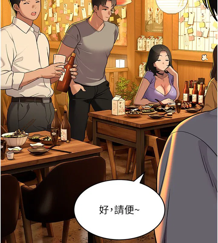 第1話-扮豬吃老虎的男人