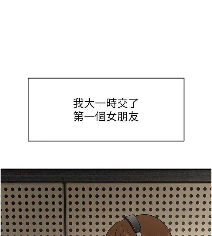 第2話-別怪我沒有警告妳