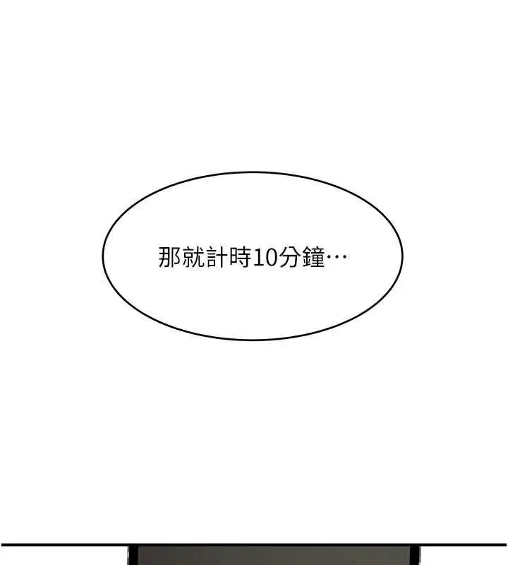 第2話-別怪我沒有警告妳
