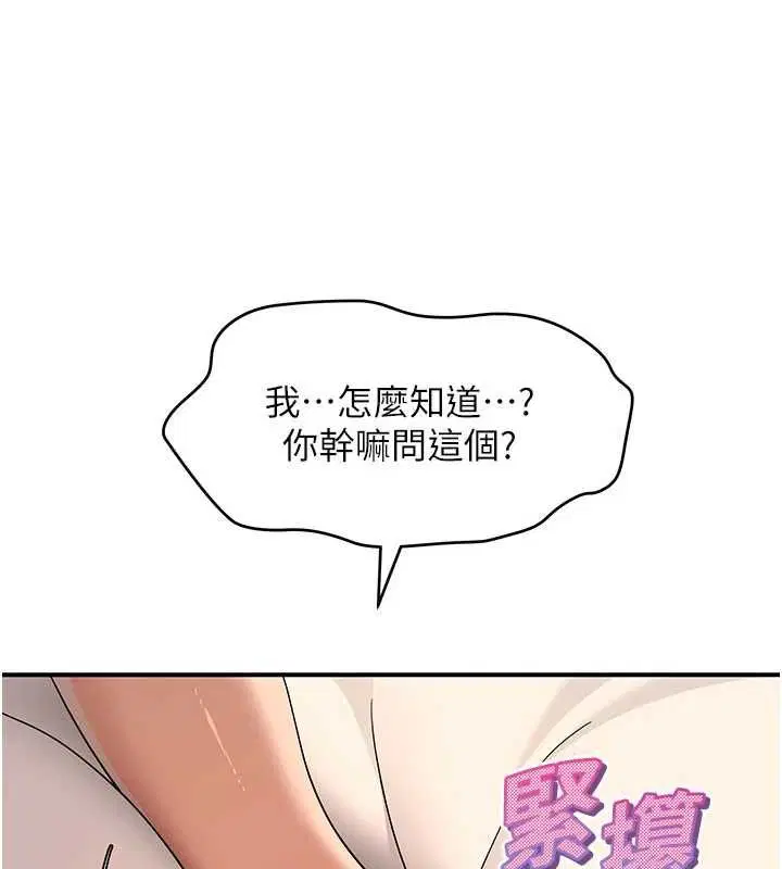 第3話-濕了不一定有fu
