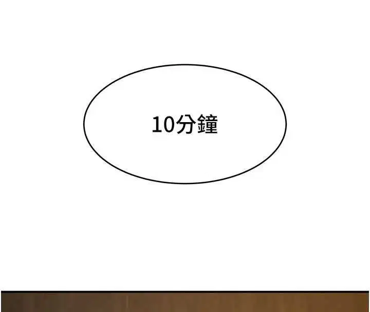 第3話-濕了不一定有fu