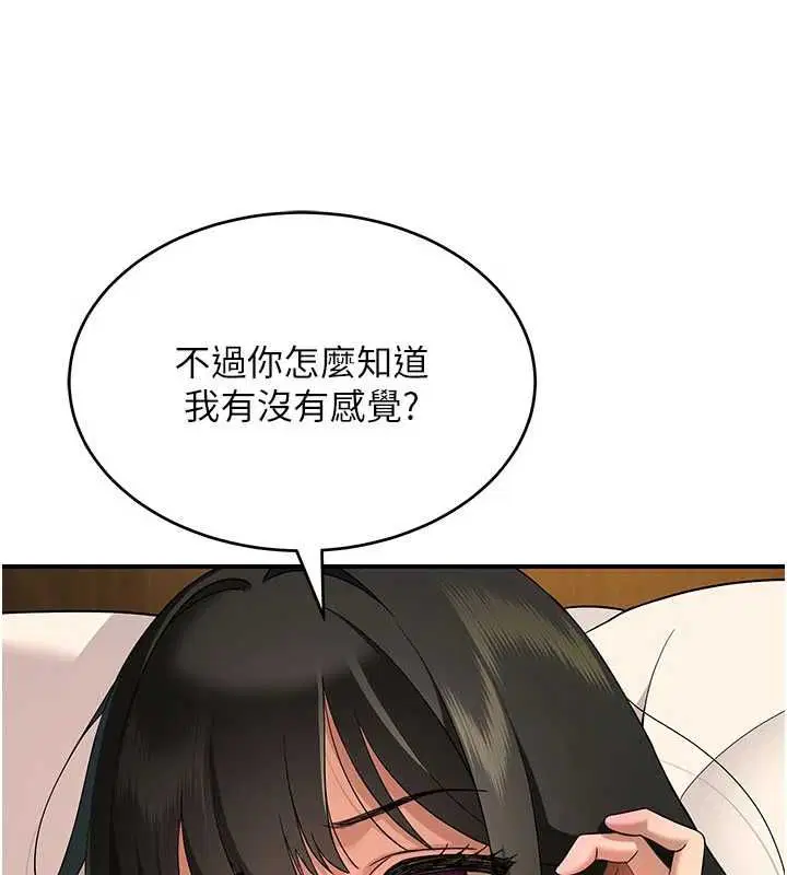 第3話-濕了不一定有fu