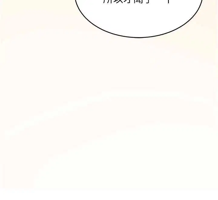 第3話-濕了不一定有fu