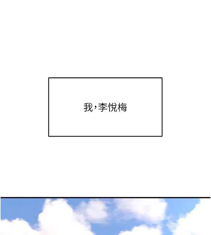 第4話-這樣我又要先高潮了!