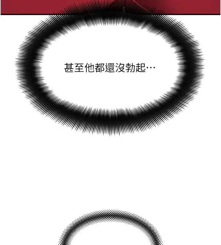 第4話-這樣我又要先高潮了!