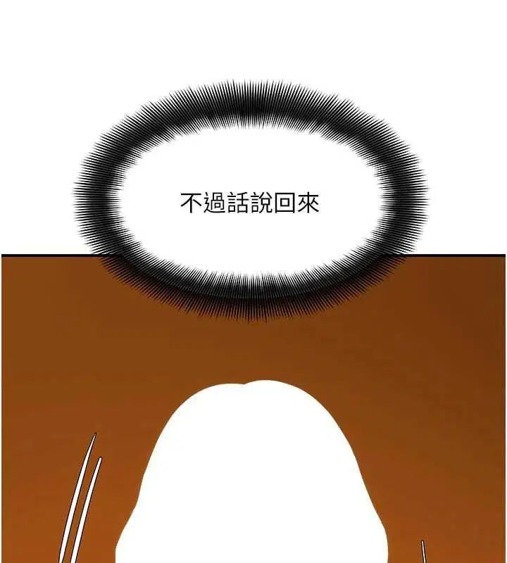 第4話-這樣我又要先高潮了!
