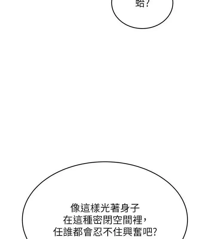 第4話-這樣我又要先高潮了!