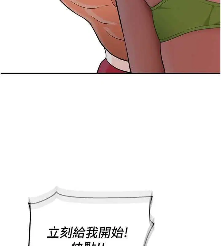 第4話-這樣我又要先高潮了!