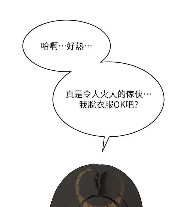 第4話-這樣我又要先高潮了!