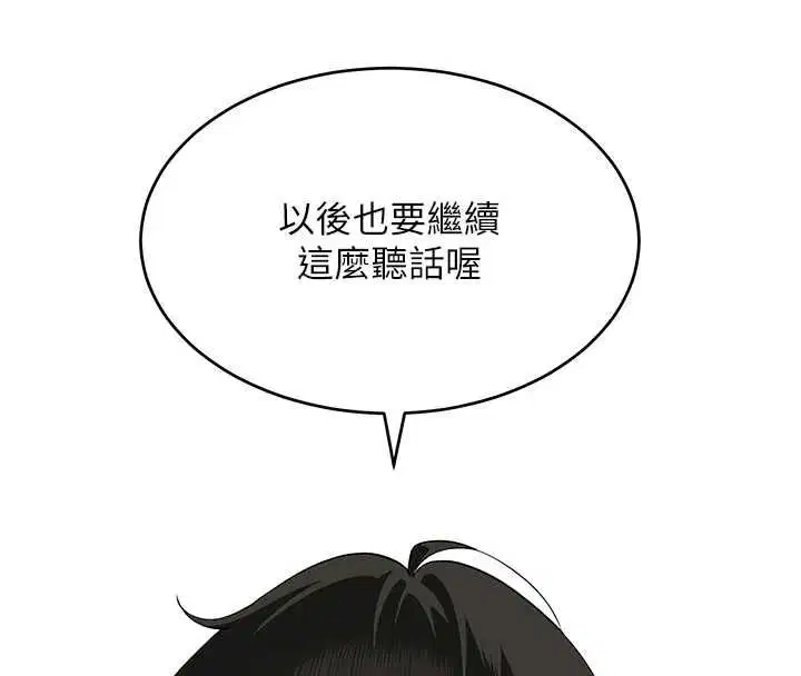 第5話-不由自主還想要♥