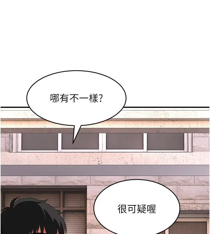 第6話-有其他女人的味道